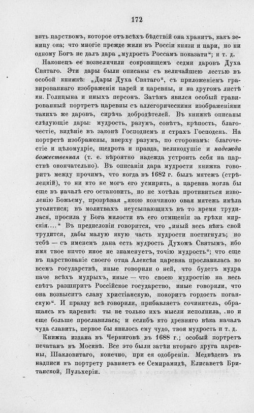 Страница 184