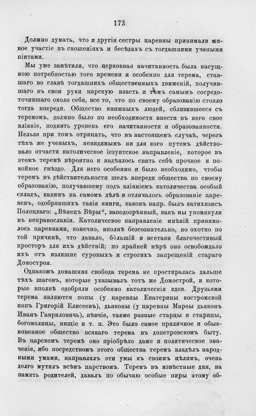 Страница 185