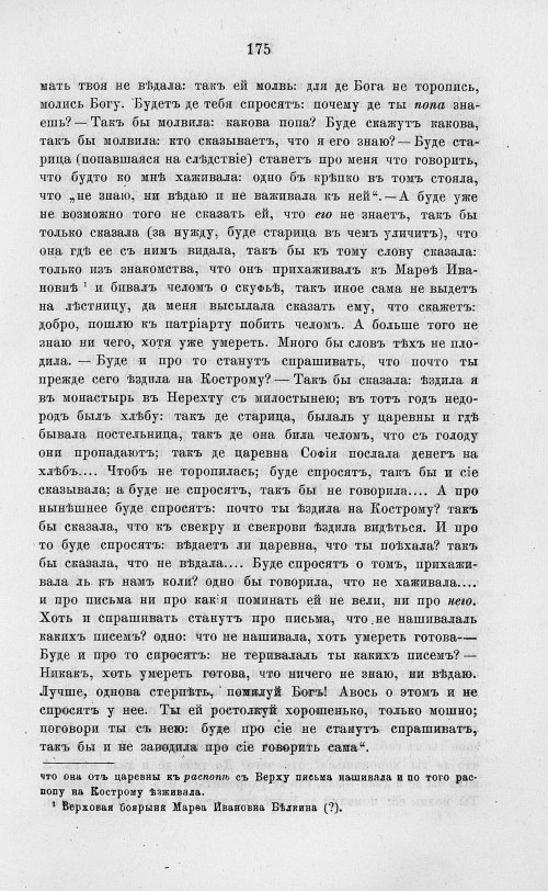 Страница 187
