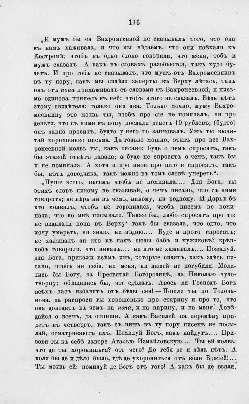 Страница 188