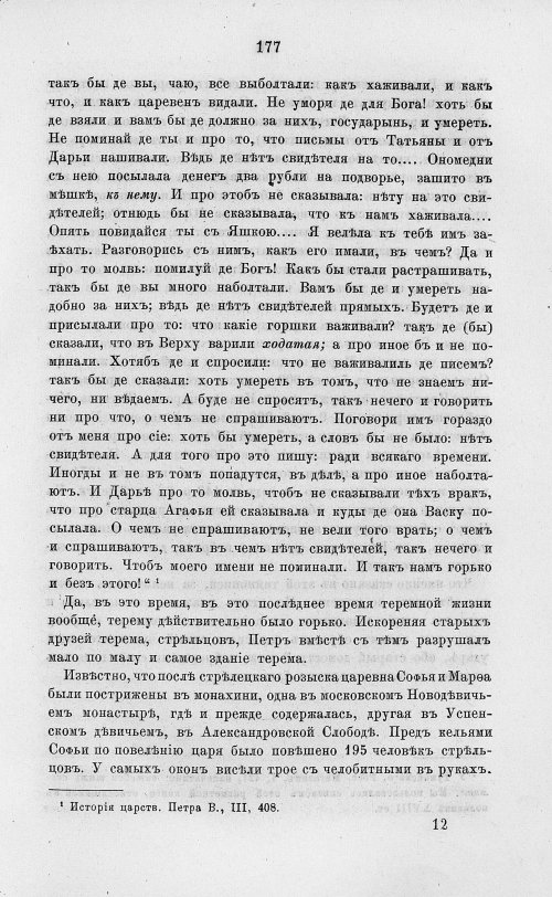 Страница 189