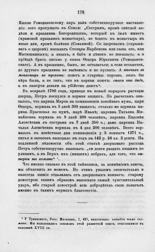 Страница 190