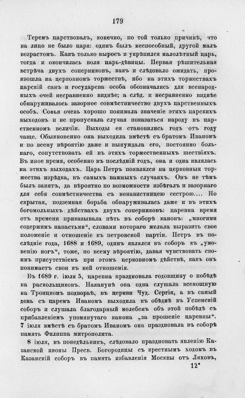 Страница 191