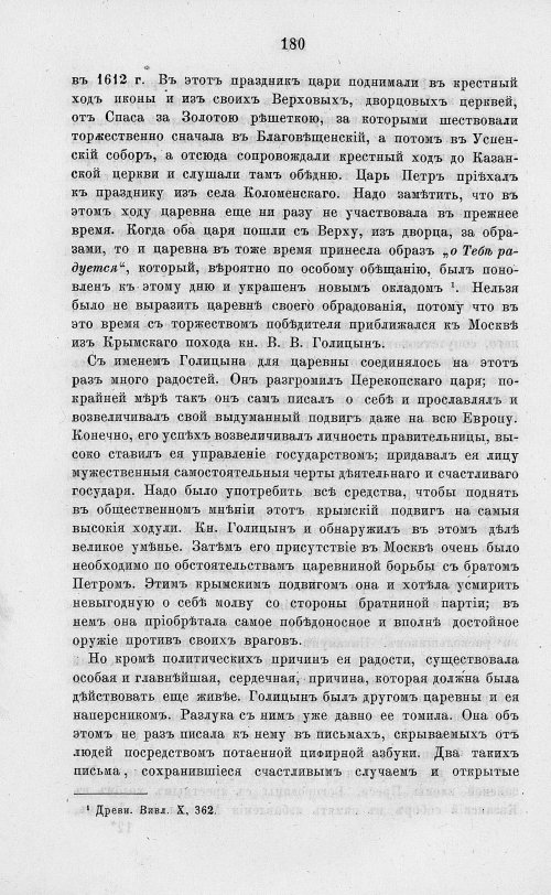 Страница 192