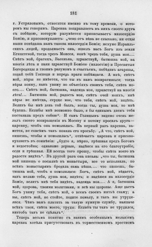 Страница 193
