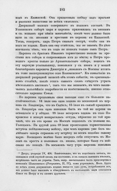Страница 194