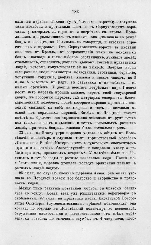 Страница 195