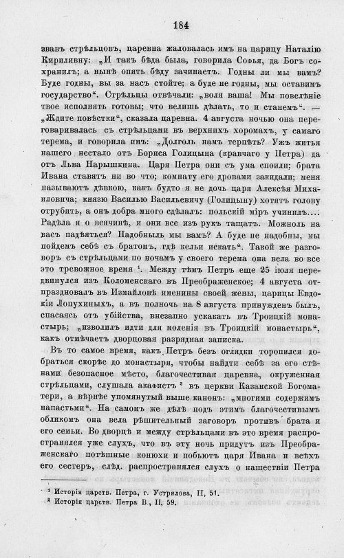 Страница 196