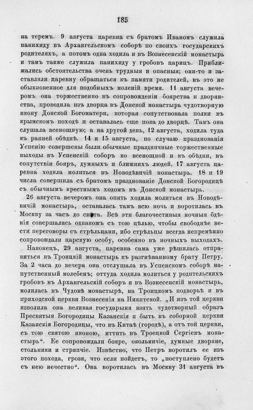Страница 197