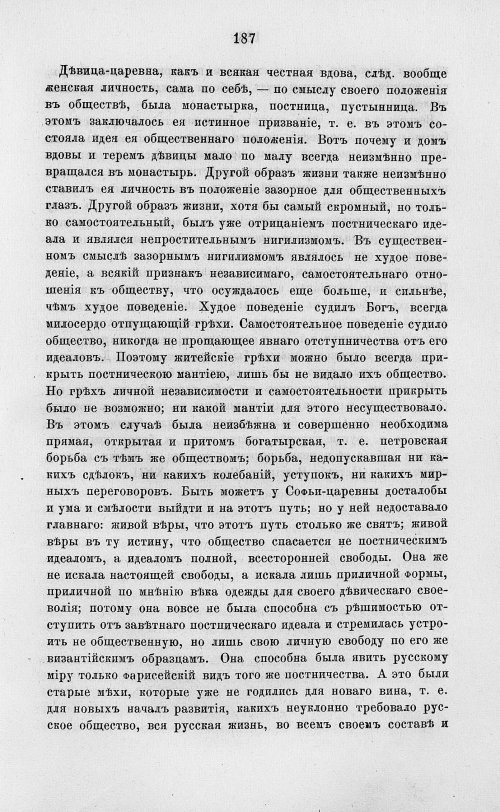 Страница 199