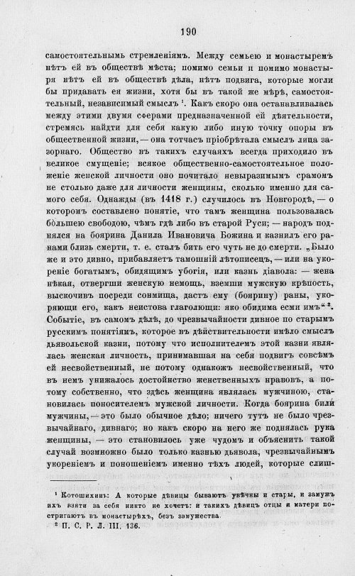 Страница 202