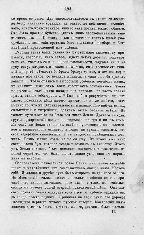 Страница 205