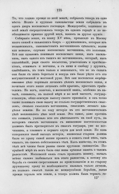 Страница 207