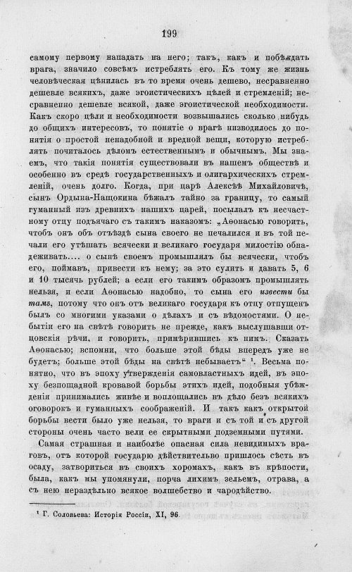 Страница 211
