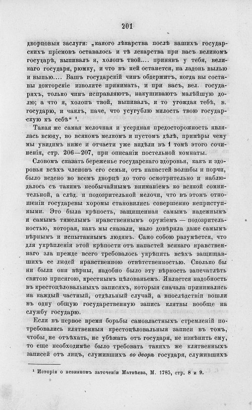 Страница 213