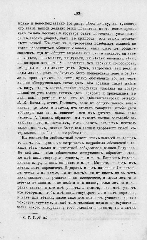 Страница 214