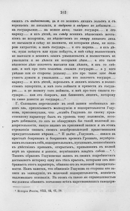 Страница 215