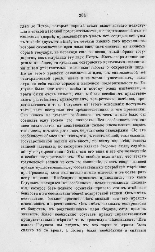 Страница 216