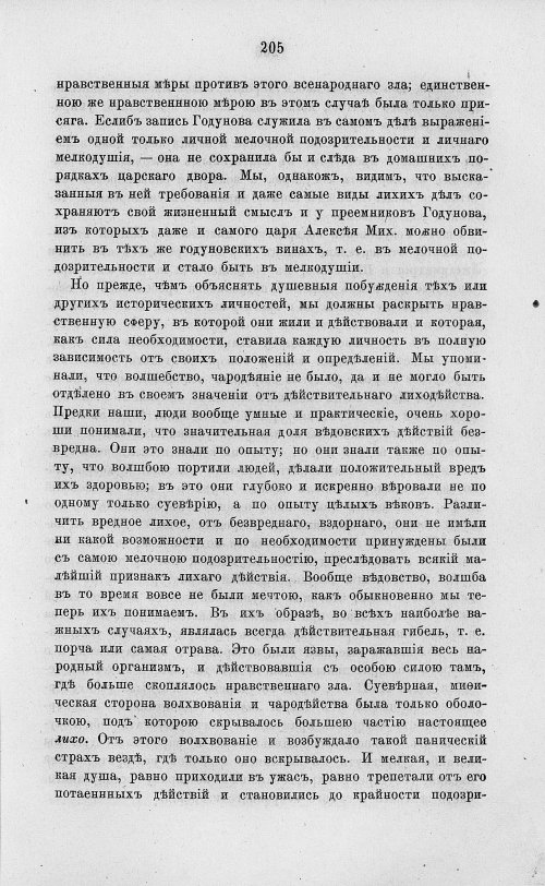 Страница 217