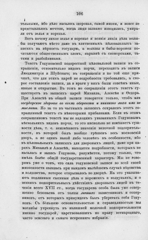 Страница 218