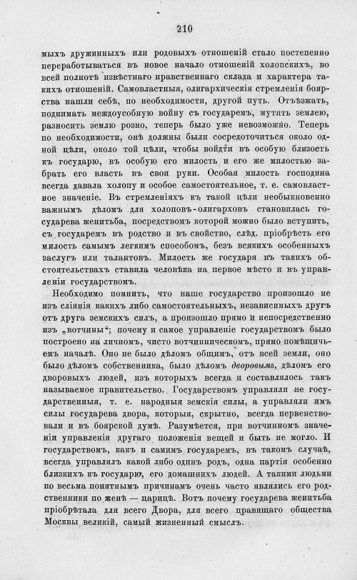 Страница 222