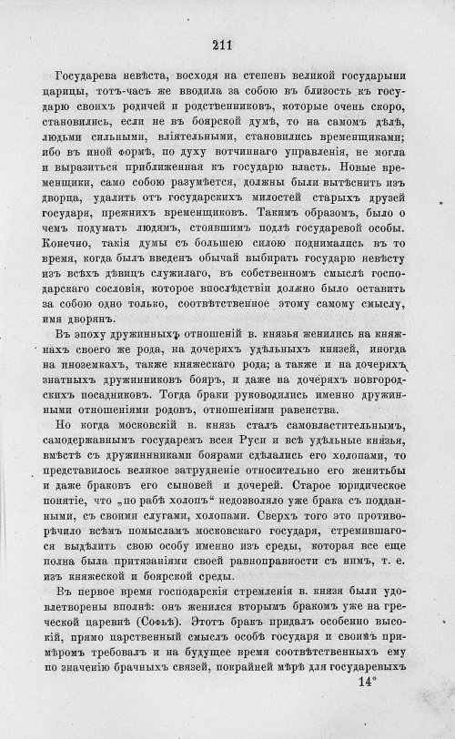 Страница 223