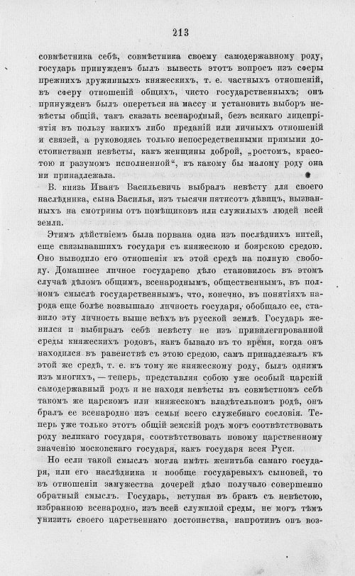 Страница 225