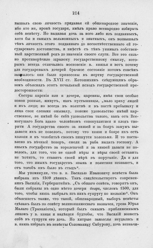 Страница 226