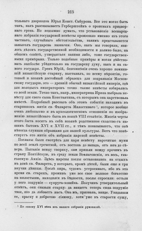 Страница 227