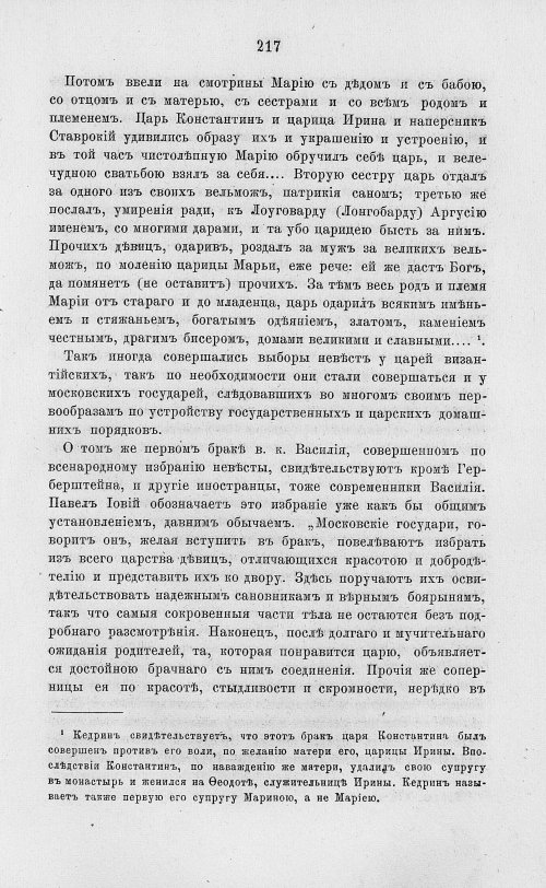 Страница 229