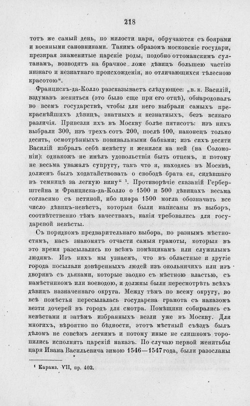 Страница 230