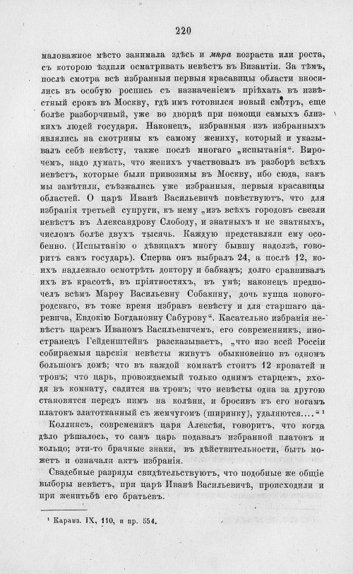 Страница 232