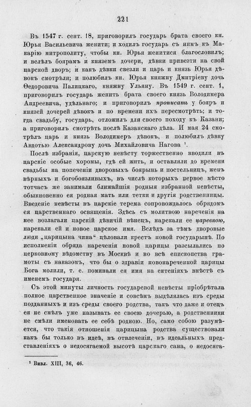 Страница 233