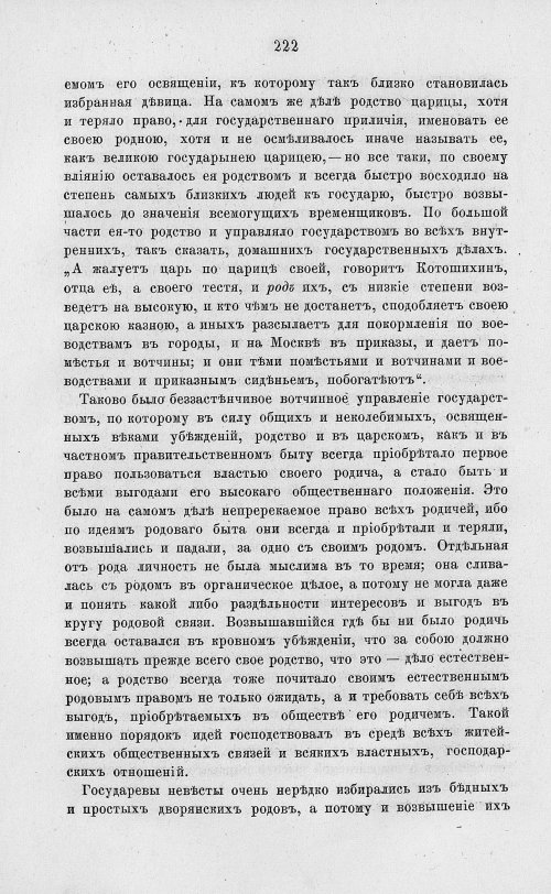 Страница 234