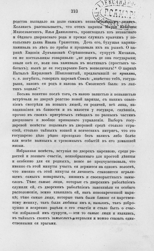 Страница 235