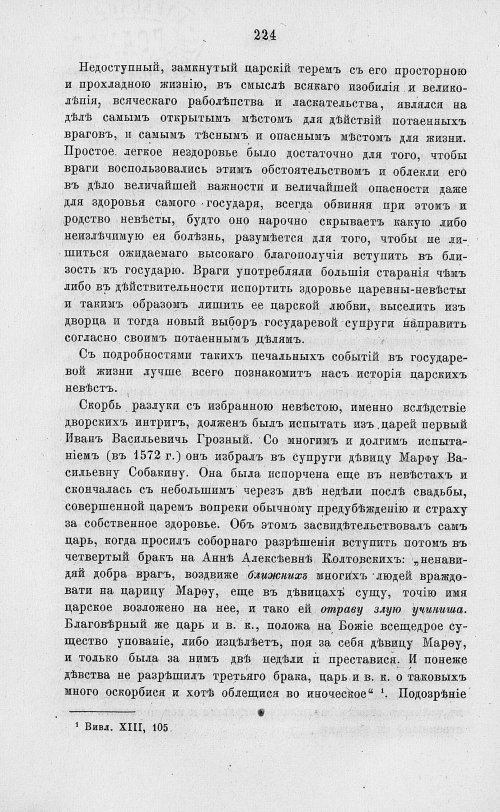 Страница 236