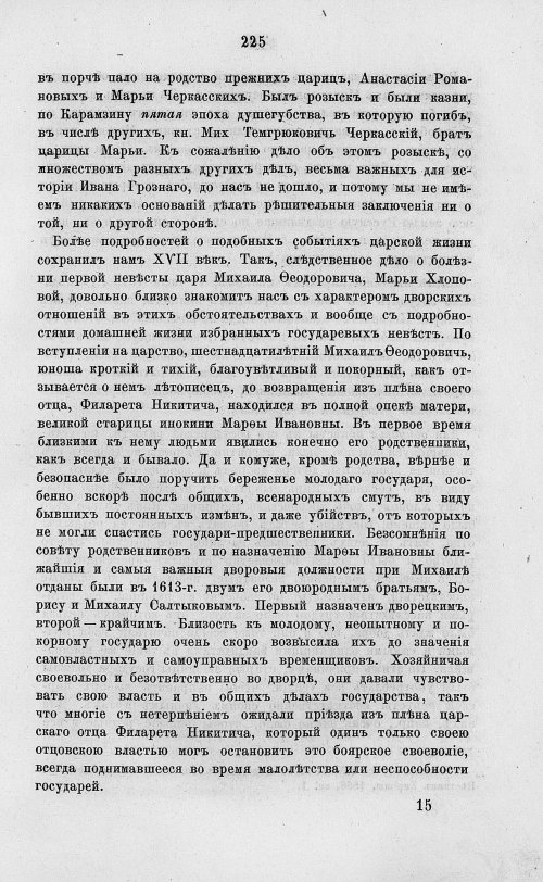 Страница 237