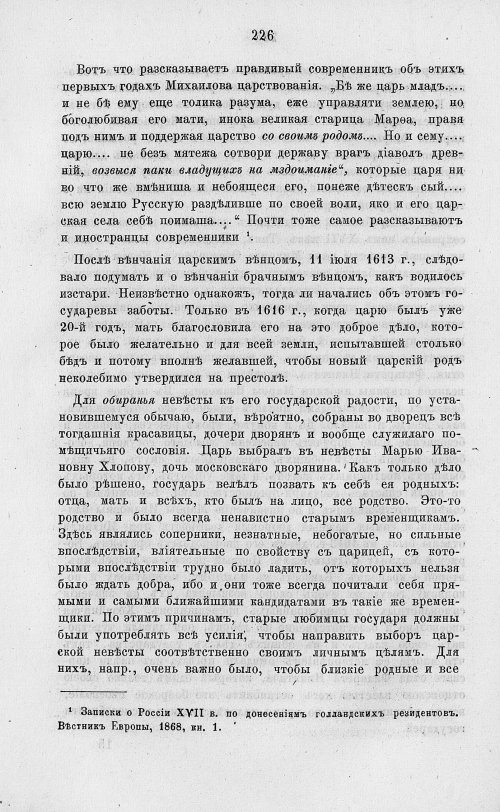 Страница 238