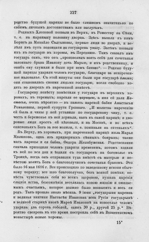 Страница 239