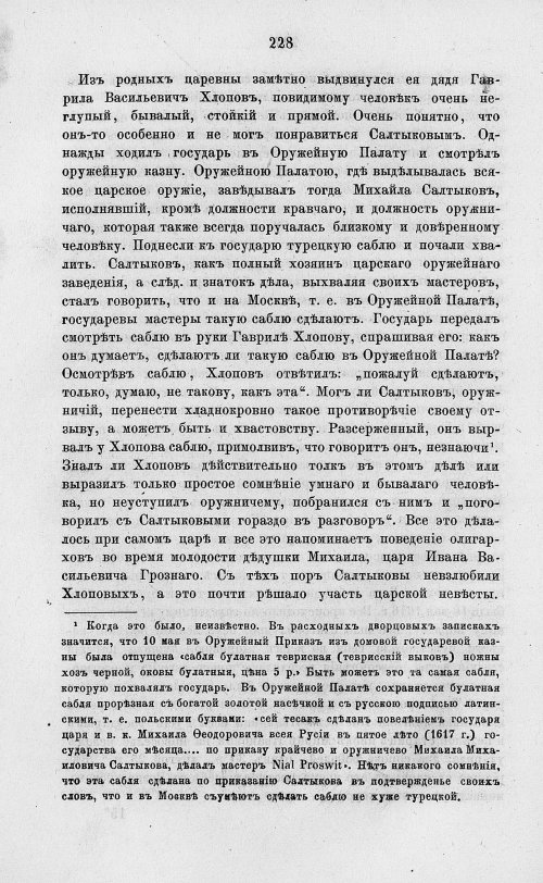 Страница 240