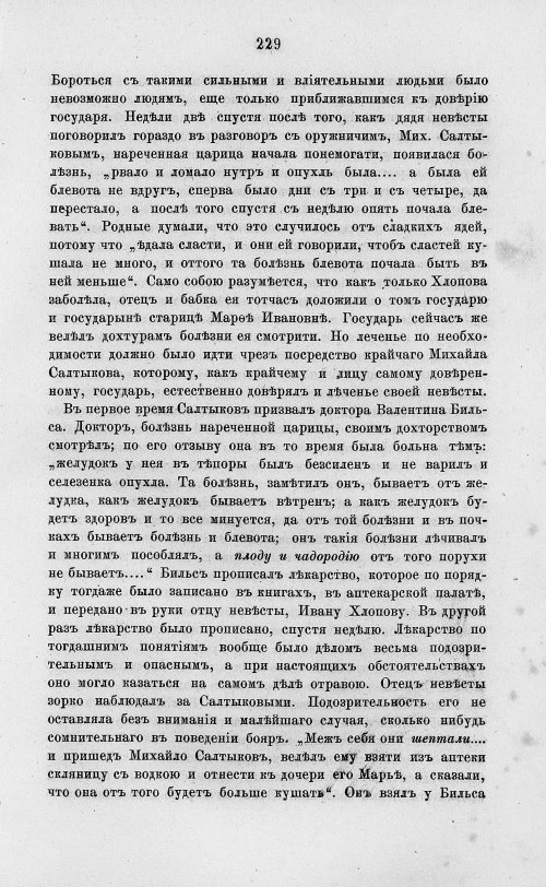 Страница 241