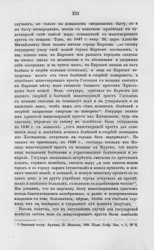 Страница 243