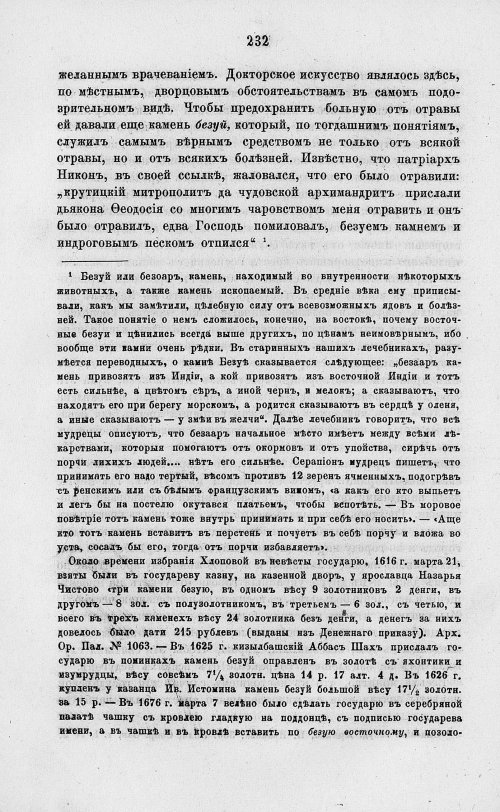 Страница 244