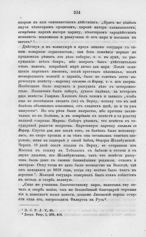 Страница 246