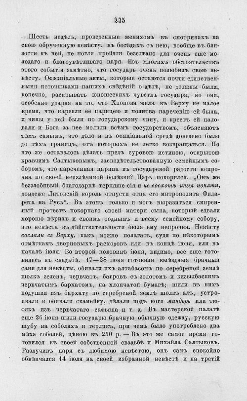 Страница 247