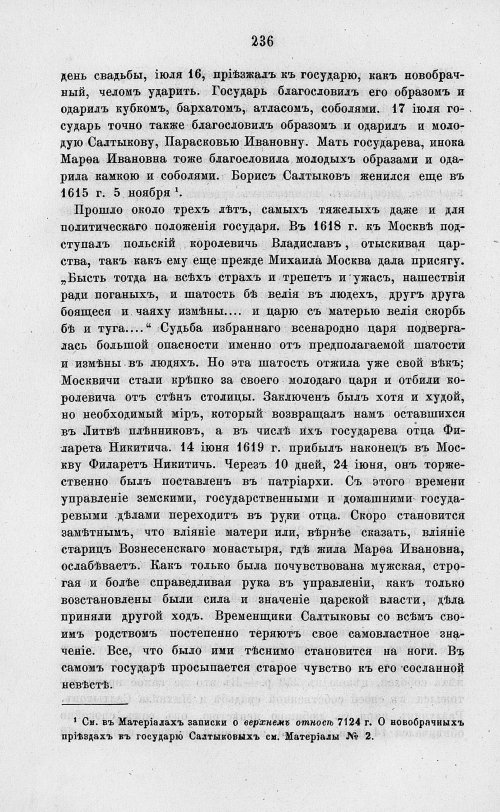 Страница 248