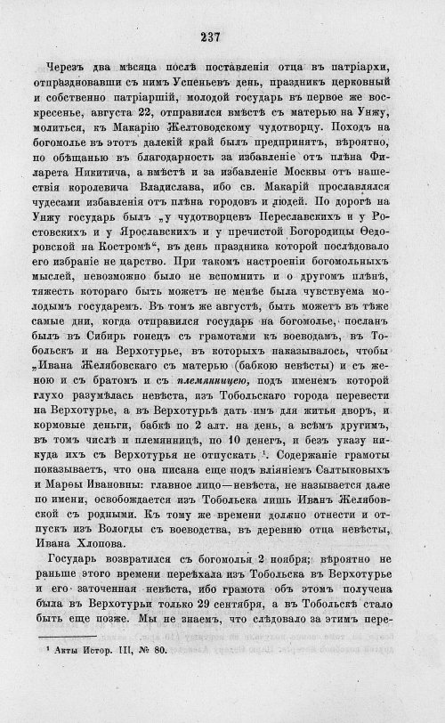 Страница 249