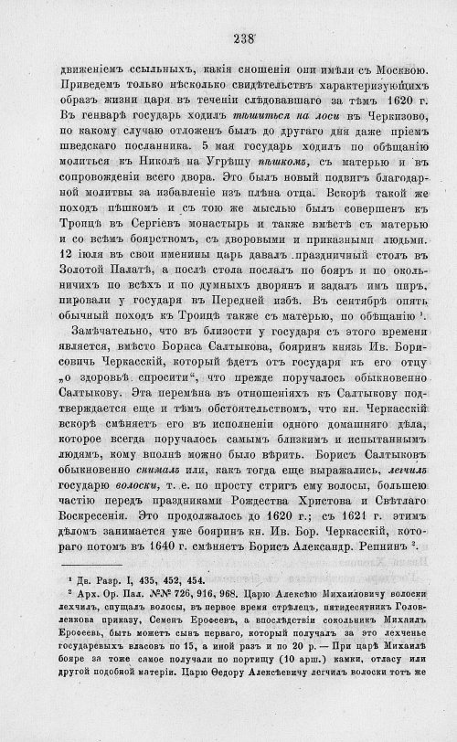 Страница 250