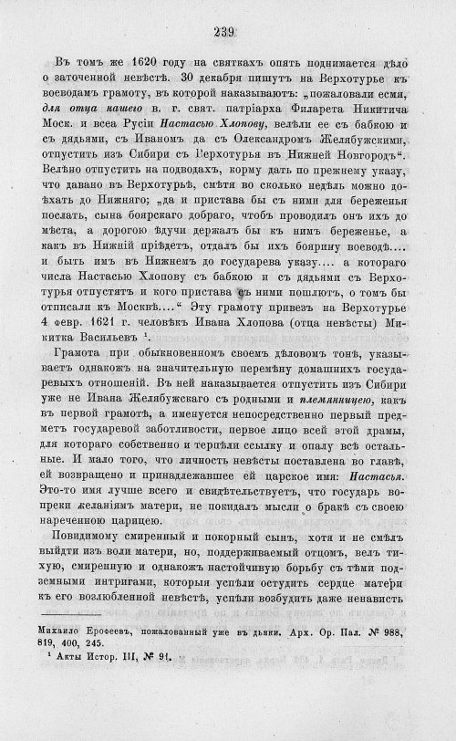 Страница 251