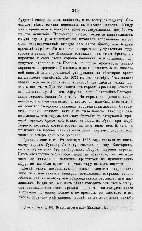 Страница 252